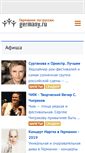 Mobile Screenshot of germany.ru