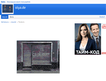 Tablet Screenshot of olyade.germany.ru