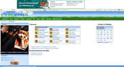 Desktop Screenshot of horoskop.germany.ru