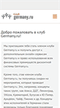 Mobile Screenshot of club.germany.ru