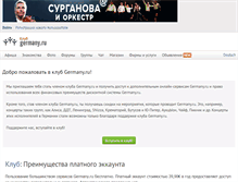 Tablet Screenshot of club.germany.ru
