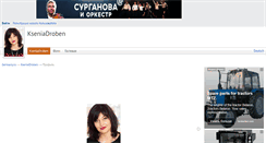 Desktop Screenshot of kseniadroben.germany.ru