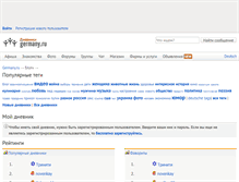 Tablet Screenshot of blogs.germany.ru