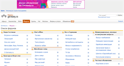 Desktop Screenshot of foren.germany.ru