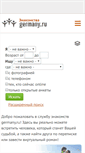 Mobile Screenshot of love.germany.ru