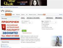 Tablet Screenshot of love.germany.ru